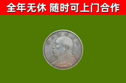 新宁回收袁大头